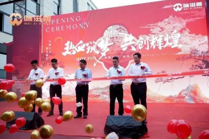 重庆味滋香落户先锋镇打造青花椒火锅基地，引领行业新风潮