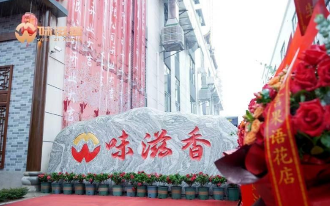 新浪新闻-味滋香落户江津区先锋镇 打造青花椒火锅基地引领行业新风潮